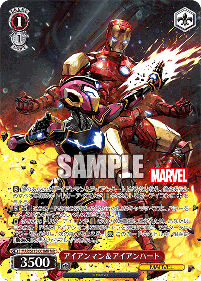 アイアンマン&アイアンハート