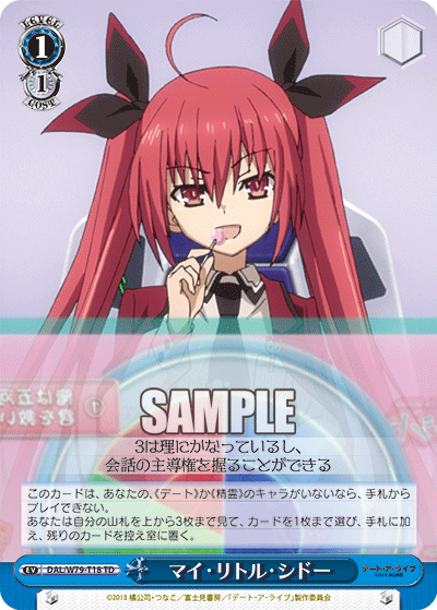 My Little Shido