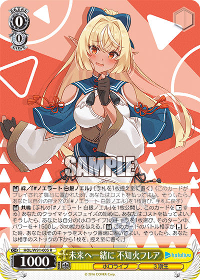 Towards the Future Together, Shiranui Flare