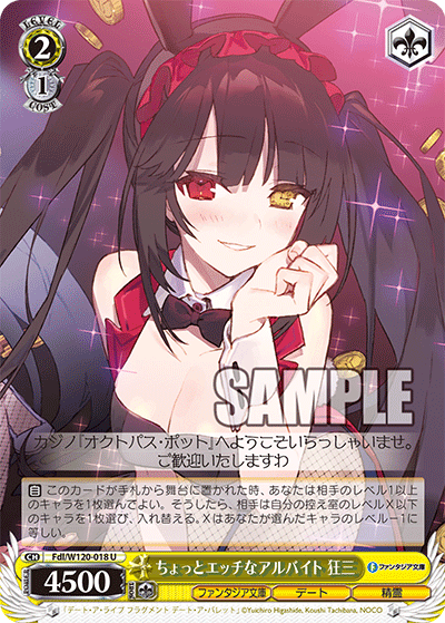 Slightly Too Sexy Part-Timer, Kurumi