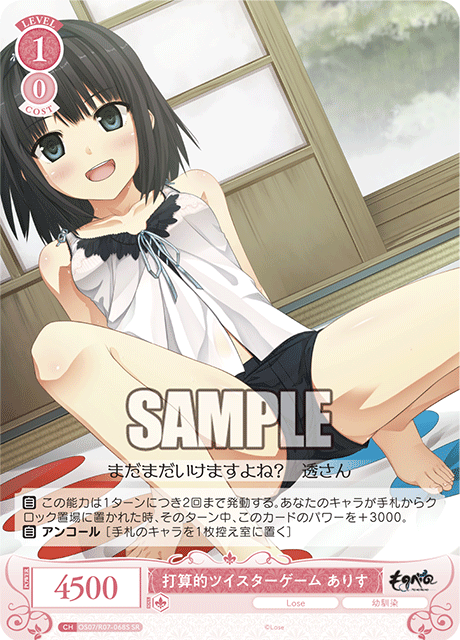 ダサンテキツイスターゲーム アリス