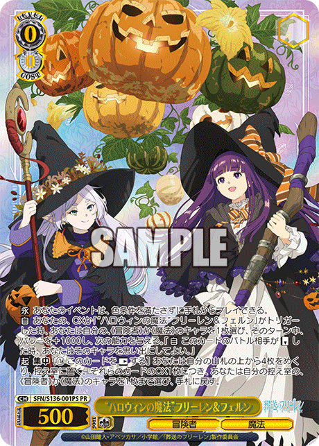 “ハロウィンの魔法”フリーレン&フェルン