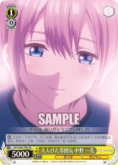 Air of Maturity, Ichika Nakano