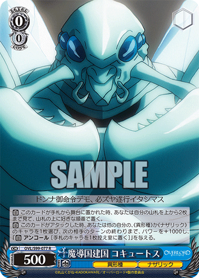The Founding of the Sorcerer Kingdom, Cocytus