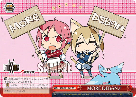 MORE DEBAN!