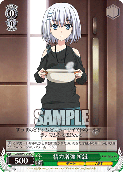 Spirit Power Supplement, Origami