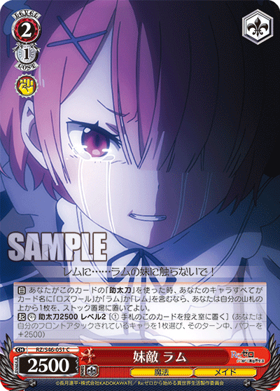 Sister's Avenger, Ram