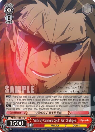 "With My Command Spell" Kairi Shishigou