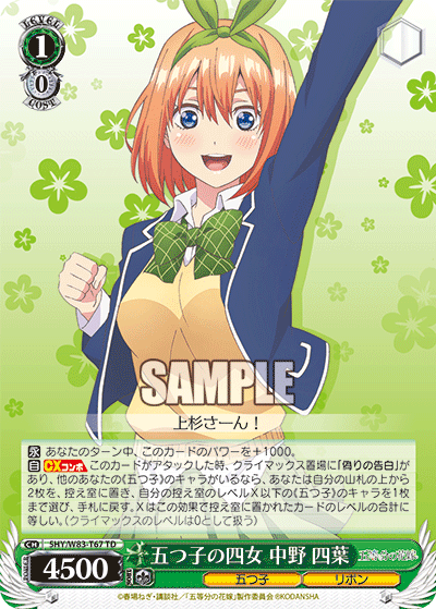 Fourth of the Quintuplets, Yotsuba Nakano