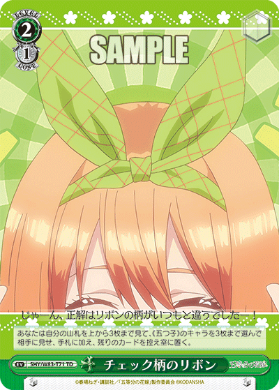 Checkered Ribbon