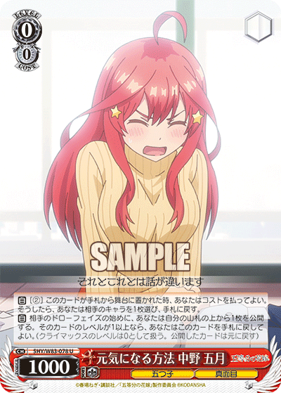 Method to Feel Better, Itsuki Nakano
