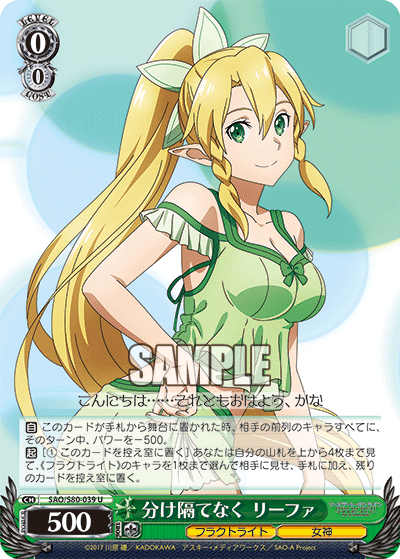 No Discrimination, Leafa