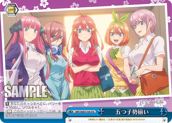 Quintuplets Lined Up