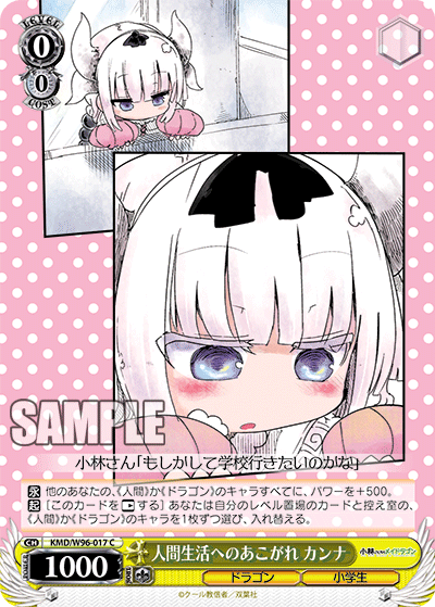 Yearning for a Human Life, Kanna