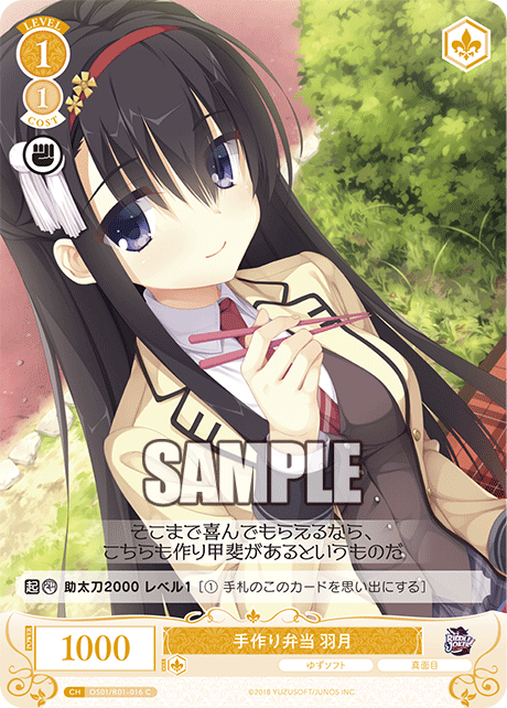 テヅクリベントウ ハヅキ