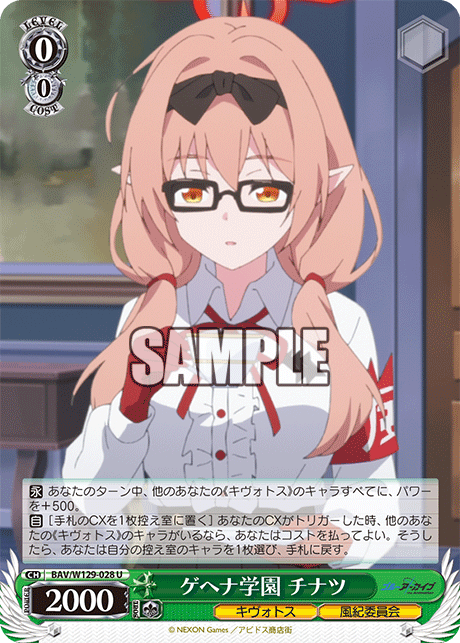 Gehenna Academy, Chinatsu