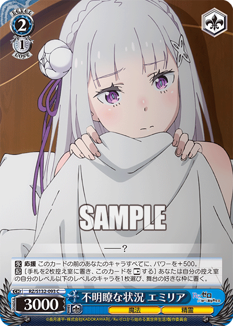 2/1 Emilia