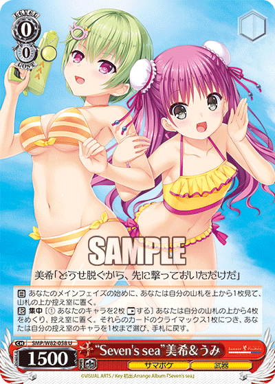 “Seven's sea”美希&うみ