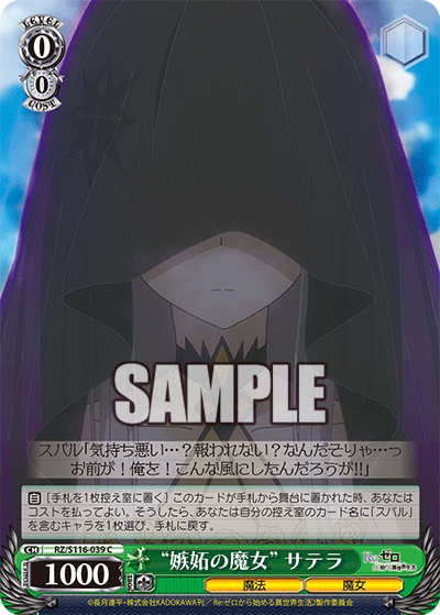 “Witch of Envy” Satella