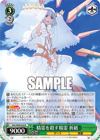 Spirit Who Kills Spirits, Origami