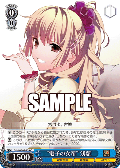 “Cyber Empress” Asagi