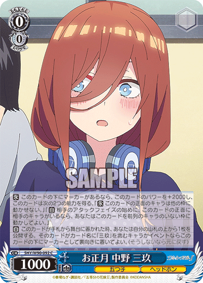 New Year, Miku Nakano
