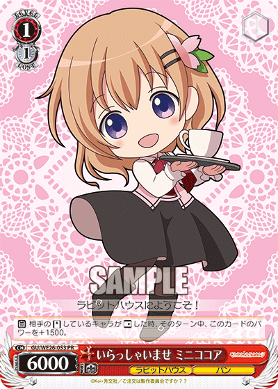Welcome, Mini Cocoa