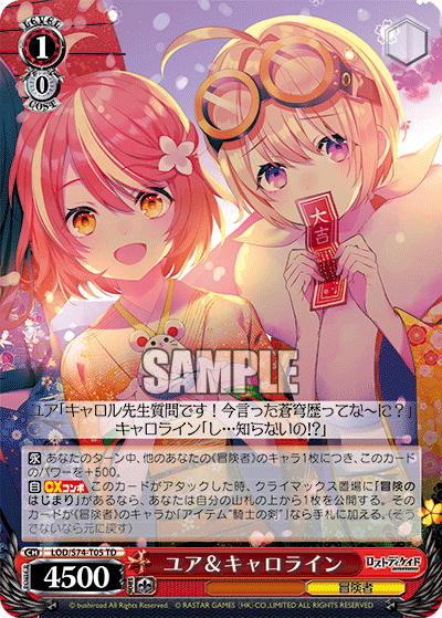 ユア&キャロライン