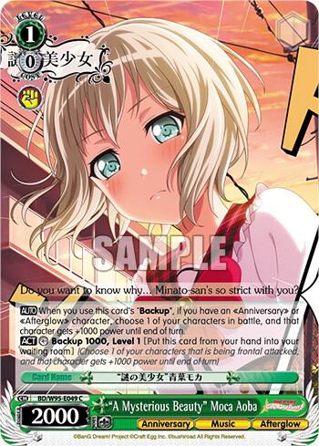 "A Mysterious Beauty" Moca Aoba