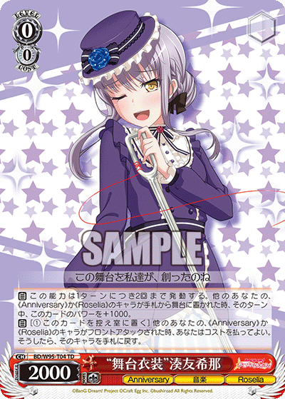 "Costume Designer" Yukina Minato