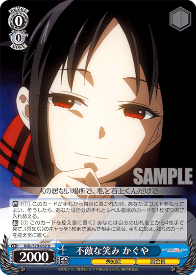 Fearless Smile, Kaguya