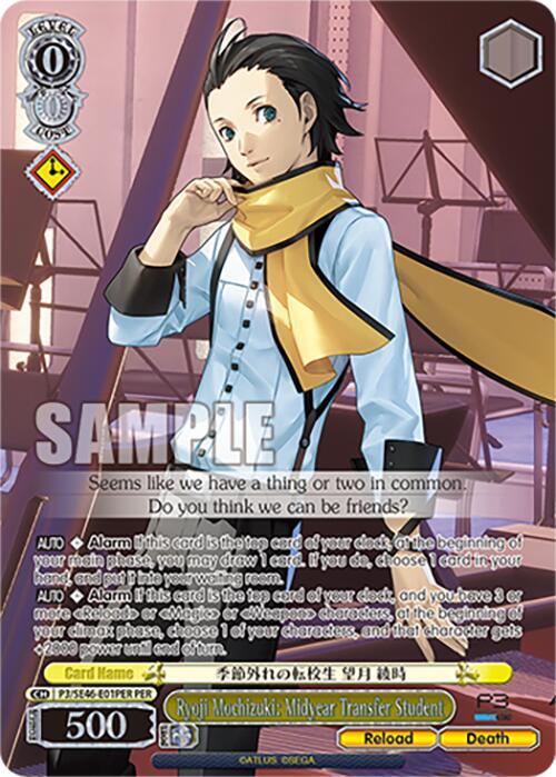 Ryoji Mochizuki: Midyear Transfer Student (PER)