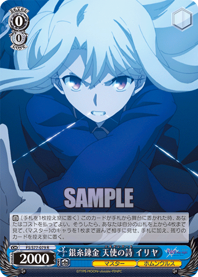 Silver Thread Alchemy Elgen Lied, Illya