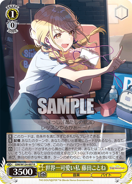 1/0 Kotone