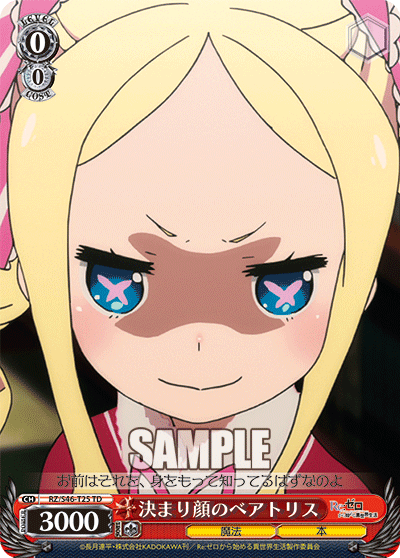 Determined Look Beatrice