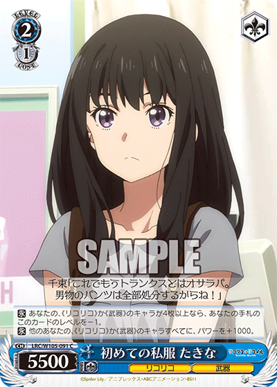 In Plain Clothes for the First Time, Takina