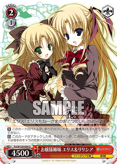 Young Lady Sisters, Alice & Lilicia
