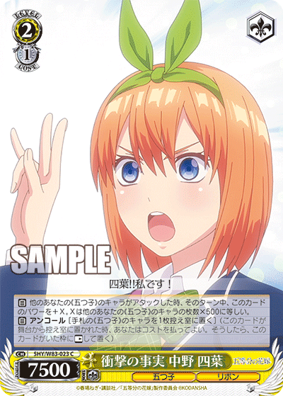 Shocking Truth, Yotsuba Nakano