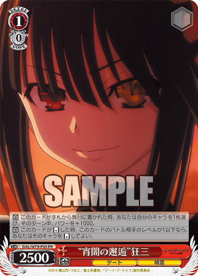 "Chance Meeting at Dusk" Kurumi