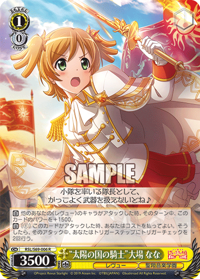 "Knight of the Sun Nation" Nana Daiba