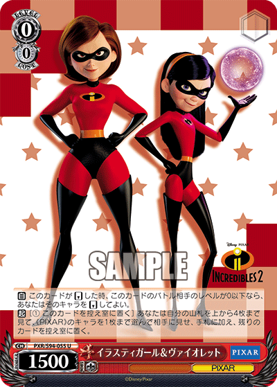 Elastigirl & Violet