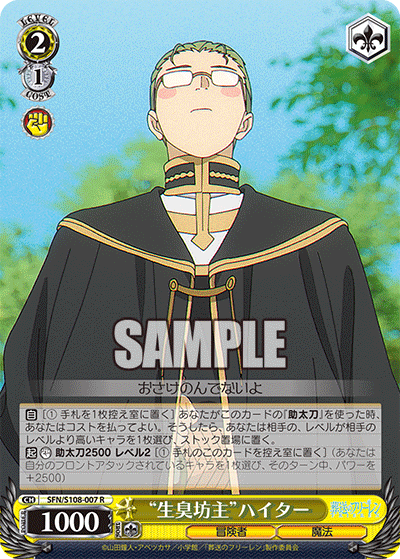 "Corrupt Priest" Heiter
