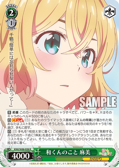 About Kazuya, Mami