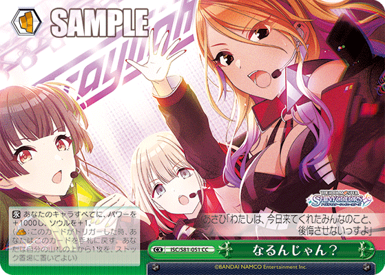 なるんじゃん?