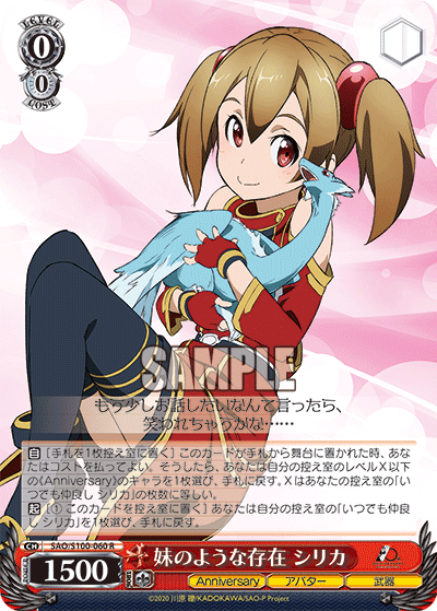 Like a Younger Sister, Silica