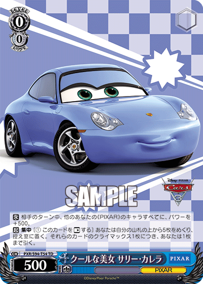 Cool Beauty, Sally Carrera