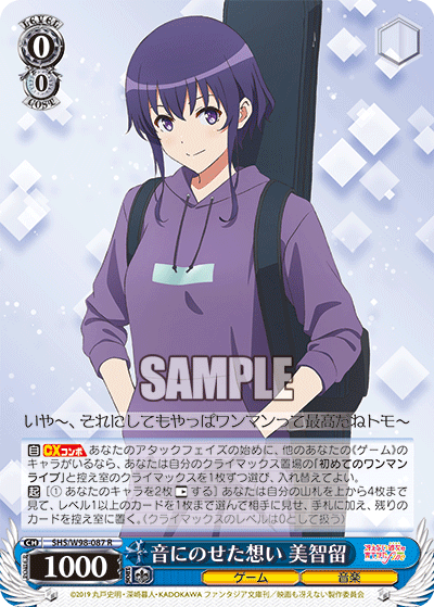 Emotions in Her Music, Michiru