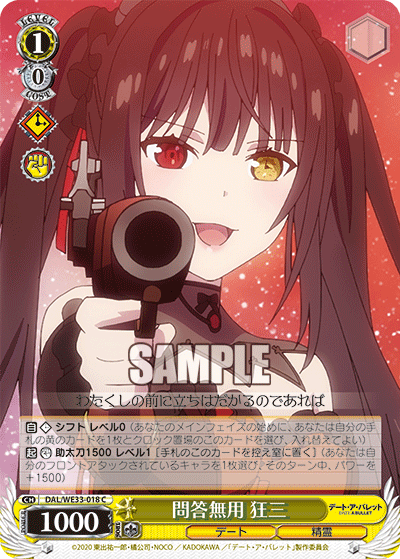 No Questions Asked, Kurumi