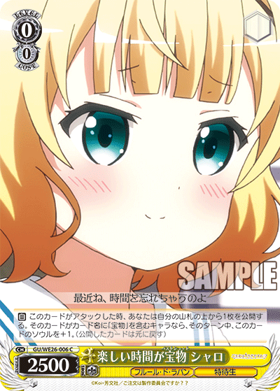 Best Shot is a Fun Time, Syaro