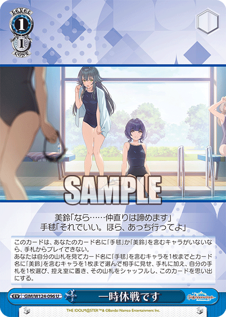 1/1 Event